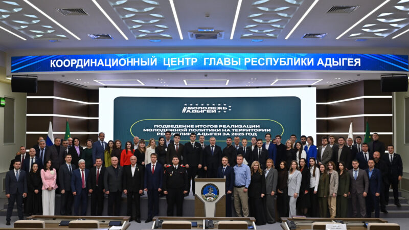 В Адыгее обсудили итоги реализации молодежной политики в 2025 году