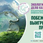 Жителей Гиагинского района приглашают принять участие в экологической премии