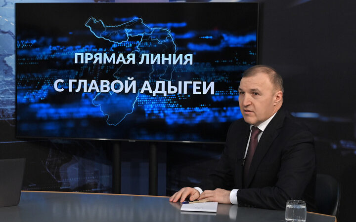 Продолжается подготовка к Прямой линии с Главой Адыгеи