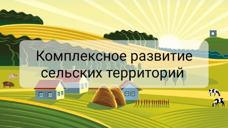 Масштабные проекты будут реализованы в Гиагинском районе в 2026 году