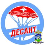 В Адыгее стартовала Всероссийская акция «Студенческий десант»