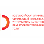 Школьники Гиагинского района могут принять участие в олимпиаде по финансовой грамотности