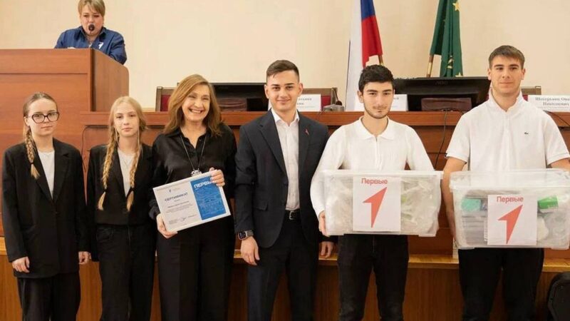 В Гиагинском районе наградили активистов и кураторов первичных отделений Общероссийского движения детей и молодёжи «Движение Первых»