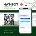 Записаться к врачу теперь можно через MAX