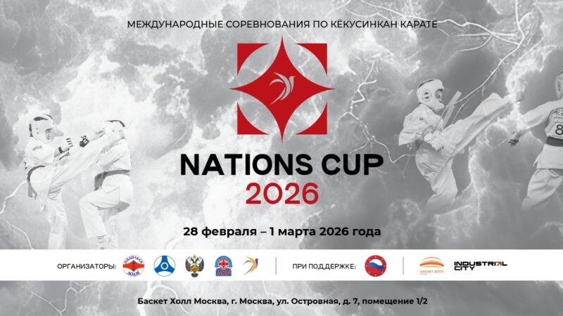 Спортсмены из 37 стран примут участие в турнире по карате в Москве