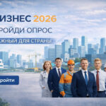 Владельцев бизнеса и предпринимателей Адыгеи приглашают  принять участие в важном исследований