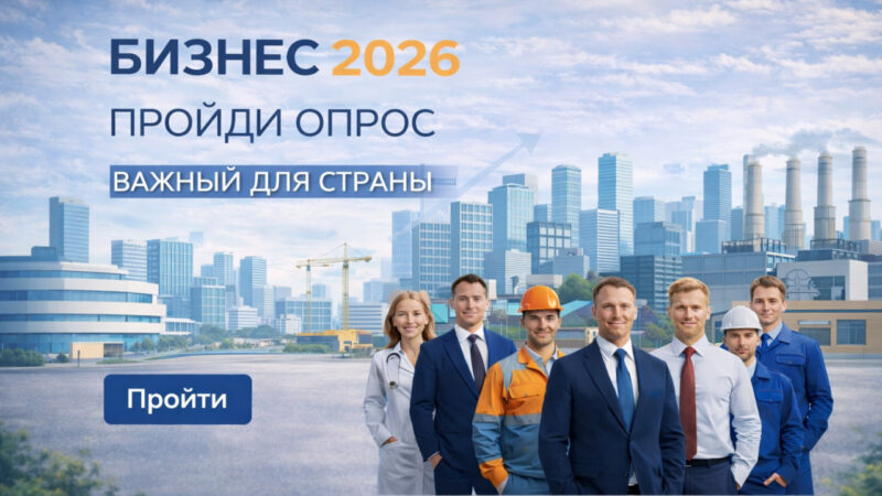 Владельцев бизнеса и предпринимателей Адыгеи приглашают  принять участие в важном исследований