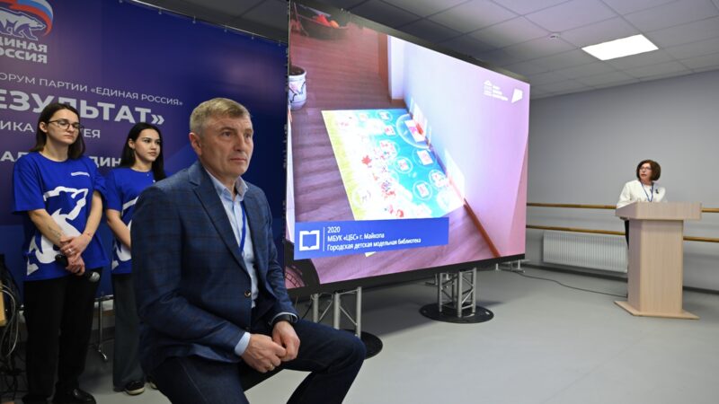 На отчётно-программном форуме «Единой России» в Республике Адыгея обсудили вопросы развития культурной сферы