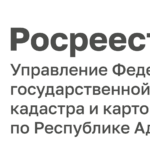 В Управлении Росреестра по РА рассказали, как не купить аварийное жильё