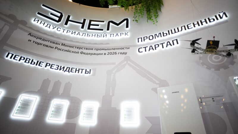 На Кавказском инвестфоруме Адыгея подписала соглашения о размещении новых производств в промпарке «Энем»