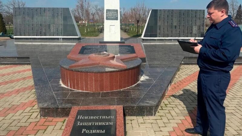 Жителя Гиагинского района подозревают в осквернении мемориального сооружения