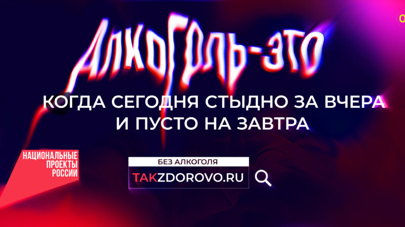 Жители Гиагинского района могут узнать больше о вреде алкоголя