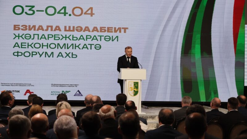 Делегация Адыгеи принимает участие в международном экономическом форуме в Абхазии