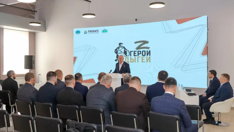 Стартовал третий модуль региональной программы «Герои Адыгеи»