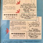 Почтовый индекс в России отмечает 55-летие